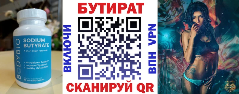 где купить наркотик  даркнет Telegram  Бутират вода  Коряжма 