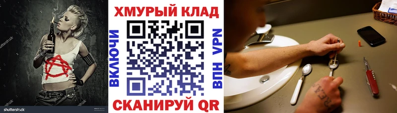 ГЕРОИН Афган гидра вход Коряжма