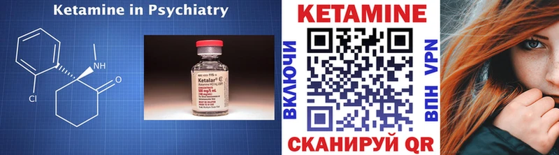 где купить наркотик  гидра ссылки  КЕТАМИН VHQ  Коряжма 